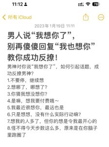 12招聊天秘诀，让爱情升温甜蜜互动攻略