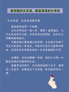 晚间温馨时光：夫妻感情升温秘诀