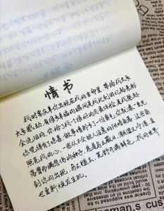 感人情书范文精选，触动心弦的爱情信笺