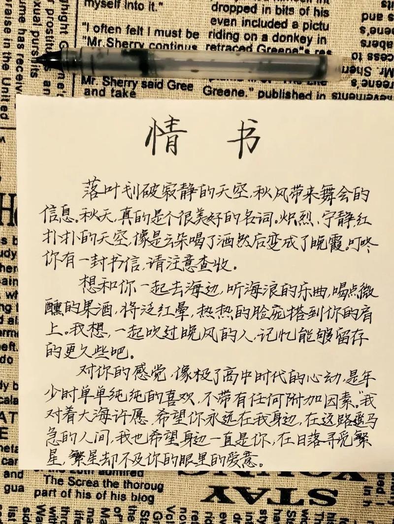 感人情书范文精选，触动心弦的爱情信笺