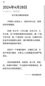 已婚男人婚外情：生活轨迹大转变，婚姻真相大揭秘