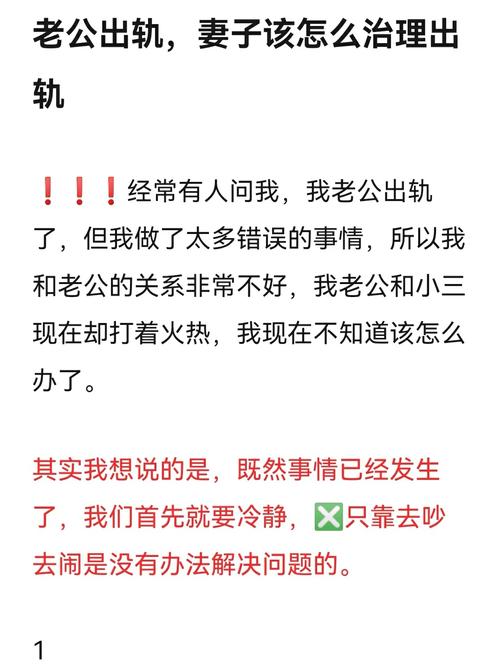 冷静应对婚姻出轨：心理调适与法律捍卫