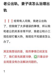冷静应对婚姻出轨：心理调适与法律捍卫