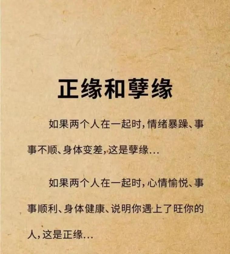 孽缘后果揭秘：正缘被夺，情感反思之路