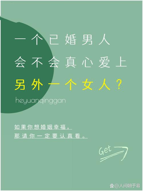已婚女性婚外情心理解析：隐秘轨迹与内心挣扎