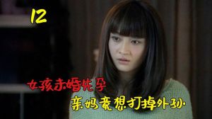 未婚先孕遗弃婴儿：伦理风暴下的家庭责任拷问
