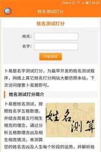 揭秘姓名学：免费起名测试解析婚姻命运