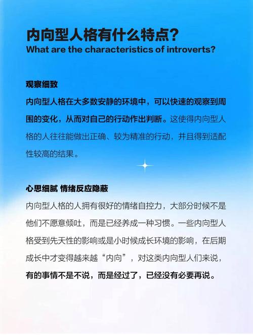 内向外向性格与抑郁风险：揭秘心理秘密