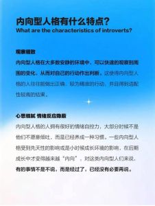内向外向性格与抑郁风险：揭秘心理秘密