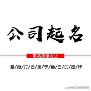 宝宝吉祥名：揭秘靠谱起名网站大全