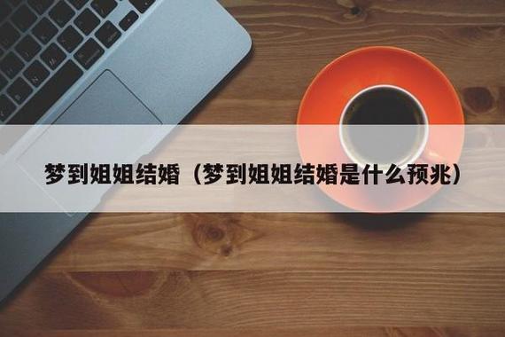 单身女生梦境揭秘：怀胎之谜与内心渴望