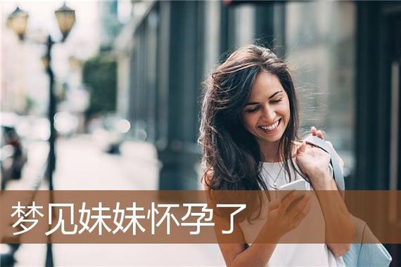 单身女生梦境揭秘：怀胎之谜与内心渴望