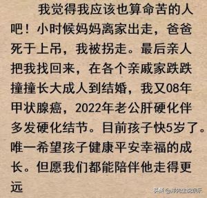 命运辩证解密：命苦与福气真相与转变之道
