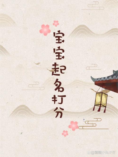 美腾起名打分：解锁公司创意命名的金钥匙！