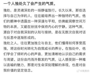独处心理问题解析与缓解策略