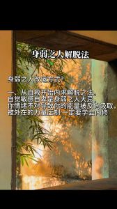 逆天改命：揭秘自我重塑改变命运之路