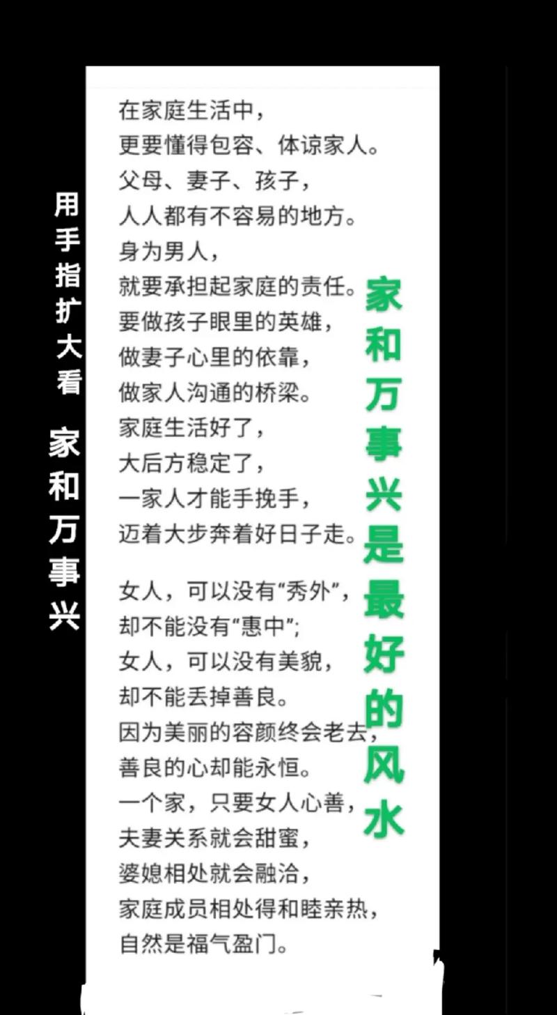 破解家居不顺：风水布局调整指南