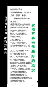 破解家居不顺：风水布局调整指南