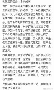 面相性格揭示：不幸信号与命运转变之路