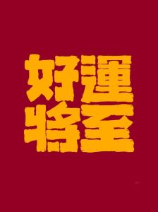 梦境解析：恋爱甜蜜中意外怀孕的预示与心理启示