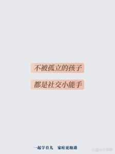 战胜孤立：走出心灵孤岛，重拾温暖连接