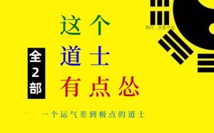 揭秘命运不顺的神秘原因及改变方法