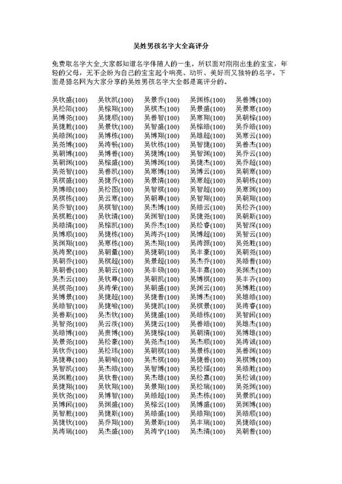100分起名网：吉祥寓意的孩子名字秘籍