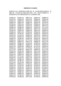 100分起名网：吉祥寓意的孩子名字秘籍
