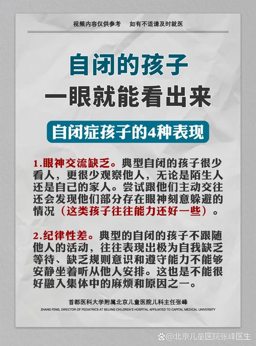 早期识别自闭症：关键特征与干预重要性