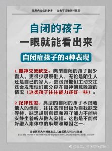 早期识别自闭症：关键特征与干预重要性