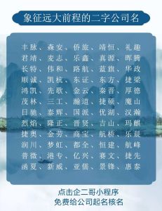 五行八字揭秘：个性化命名之旅