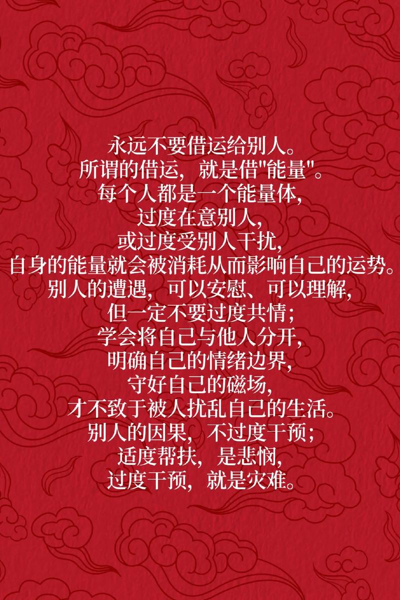 提升运势秘诀：天时地利人和，自我努力不可少