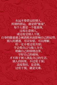 提升运势秘诀：天时地利人和，自我努力不可少