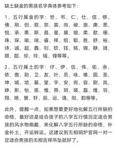 五行土金吉祥名精选，20个男孩好名字解析