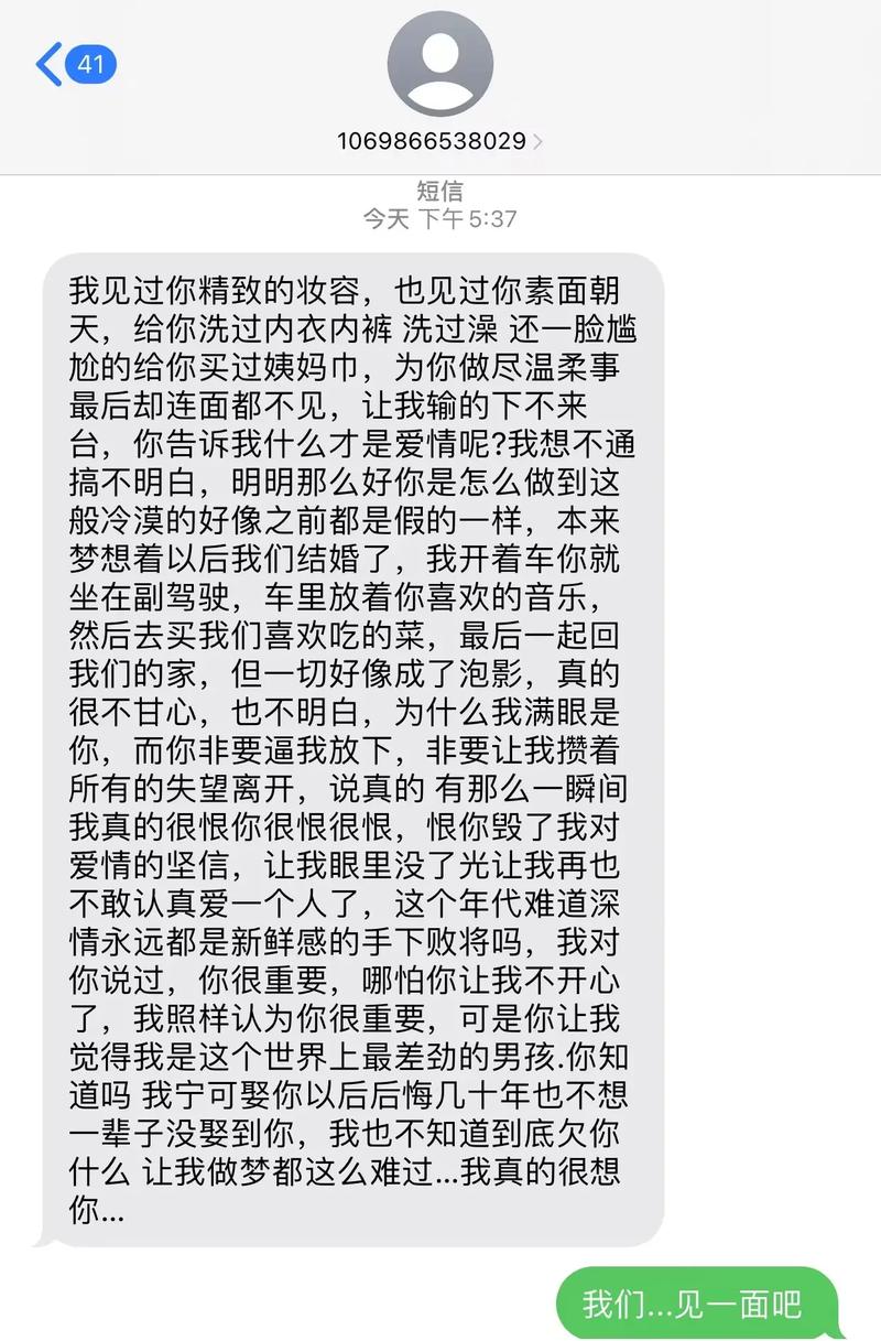 挽回爱情关键信：真诚与行动的感人范例