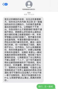 挽回爱情关键信：真诚与行动的感人范例