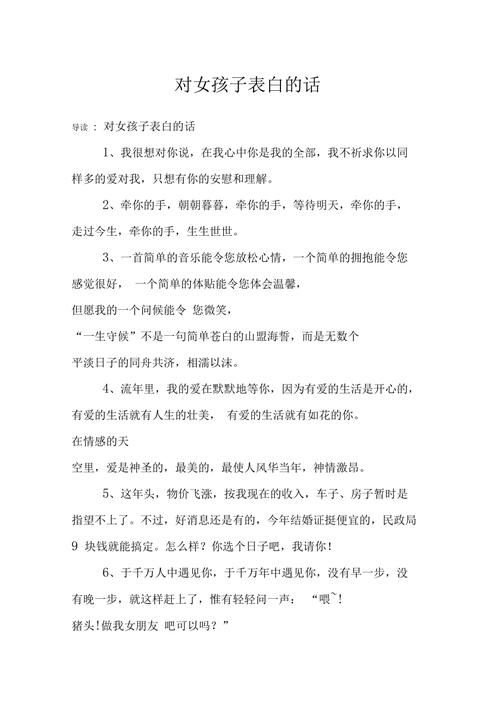 恋爱必读：表白攻略全解析，赢取芳心秘诀