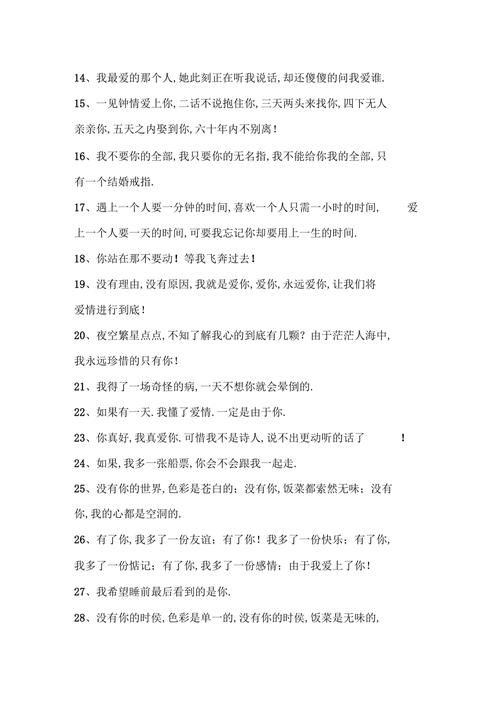恋爱必读：表白攻略全解析，赢取芳心秘诀