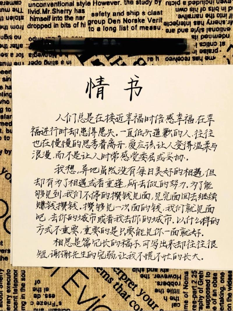 100字情书传心意：爱情永恒的诗篇瞬间