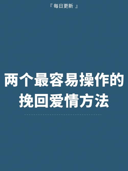 重拾爱情：6招助你从表白失意中逆袭