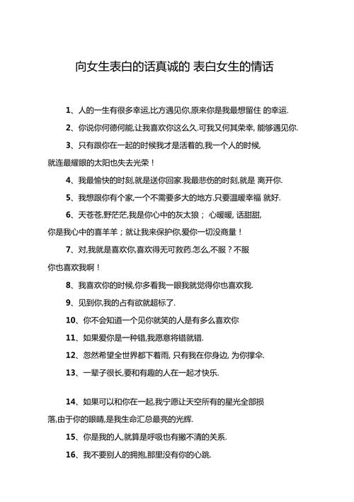 心动表白攻略：浪漫大师教你勇敢爱！
