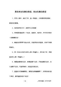 夜晚表白攻略：如何用真挚打动心爱之人
