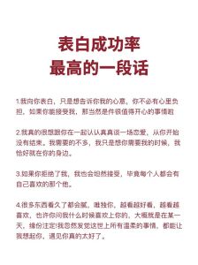 5招攻略，勇敢表白，让心动瞬间成为永恒！