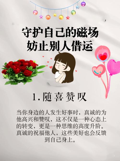 识别运势被借走，重拾好运秘诀！