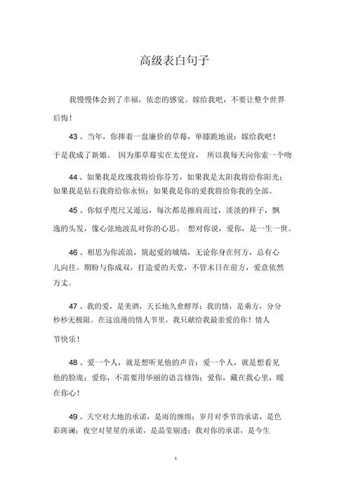 浪漫表白话语：勇敢说出爱，点亮心旅程