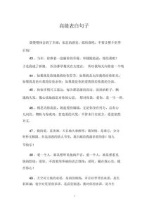 浪漫表白话语：勇敢说出爱，点亮心旅程