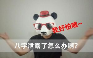 破解被借运困扰：找回好运的秘诀