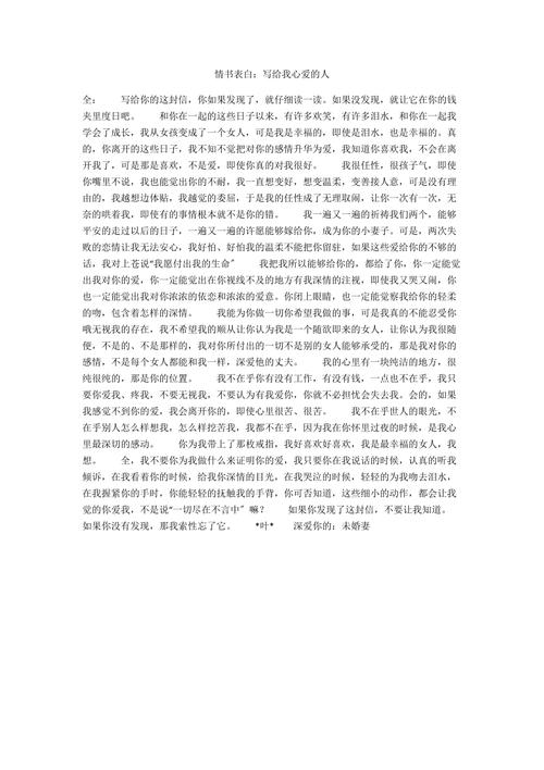 深情告白秘籍：探索爱的表达与经典话语