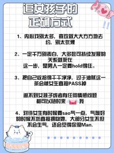 如何用真挚情感赢得心仪女生的心？表白艺术全攻略