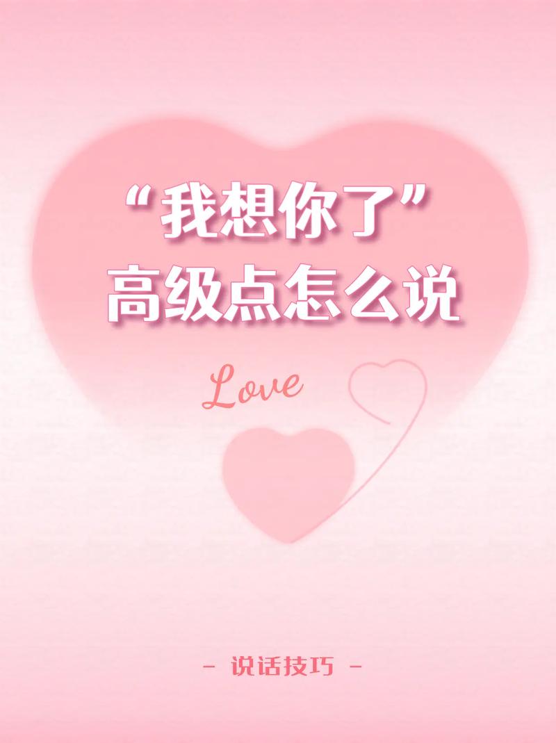 创意表白技巧，打动女生芳心的独特方法